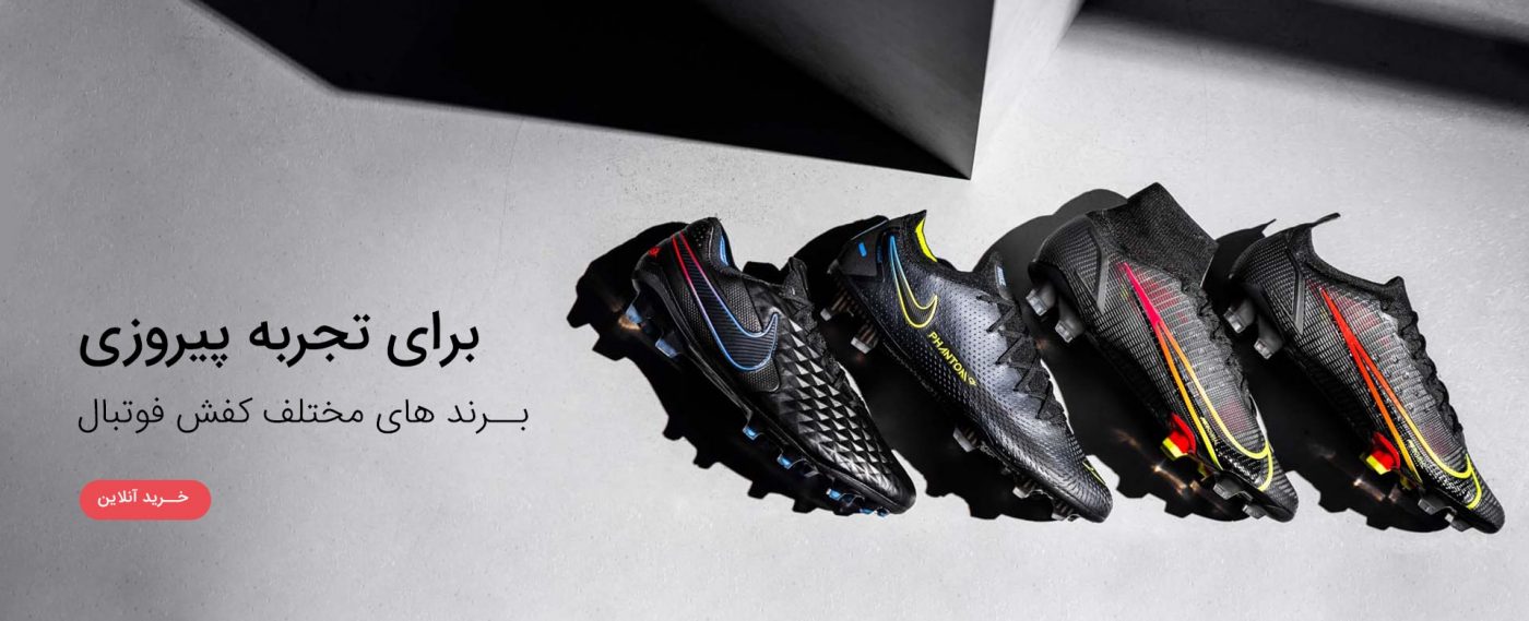فروشگاه خانه فوتبال